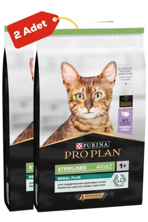 Pro Plan Hindi Etli Kısırlaştırılmış Kedi Maması 2li Paket (3kg+3kg) - 1